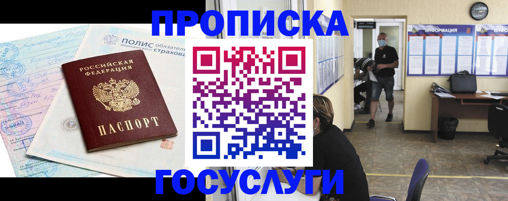 миграционный учет в Ярцево