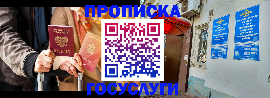 прописка гарантия в Ярцево